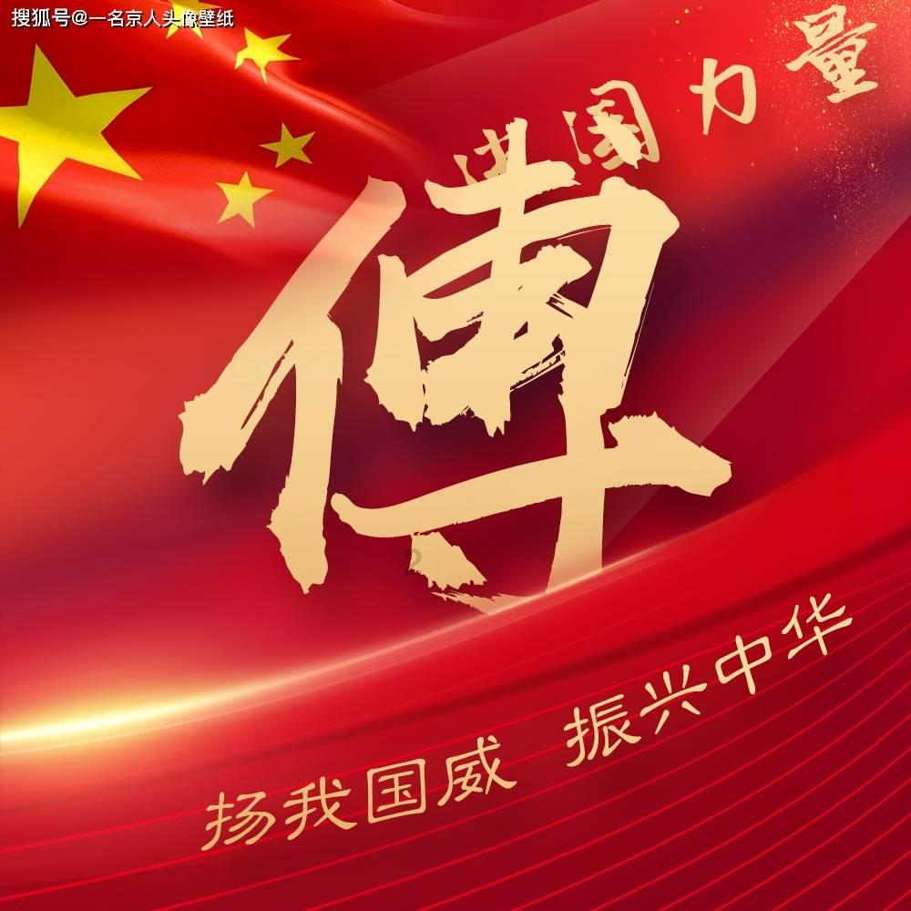 妖言惑众